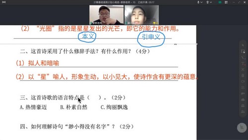 博新语文郭郭老师2021春季阅读周计划小高版(完结)