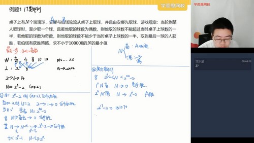学而思2021春季高二数学竞赛二试皱林强(完结)(6.71G高清视频)