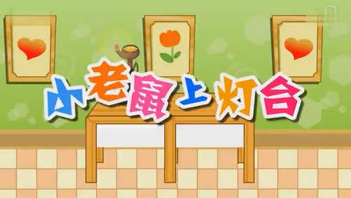 2021小学阅读一年级课件（34讲）