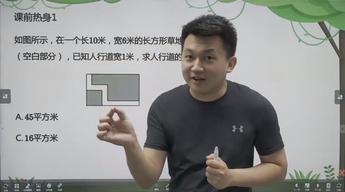 学而思2021春季四年级数学创新班王睿(完结)