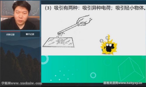 2020年柴森高二物理暑假班(完结)