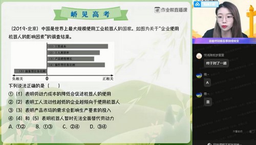 作业帮2021春季高二政治周峤睿(18.0G超清视频)
