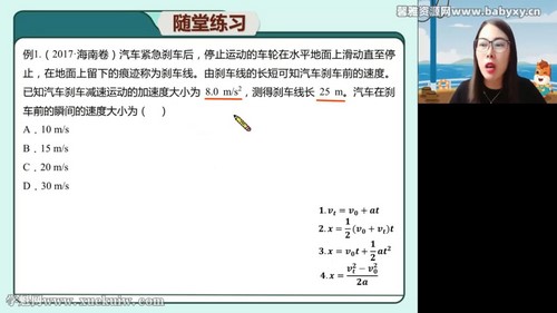 高途2023高三高考物理高明静暑假班直播课（规划服务）
