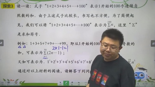 学而思2021春季六年级数学创新班李士超(完结)