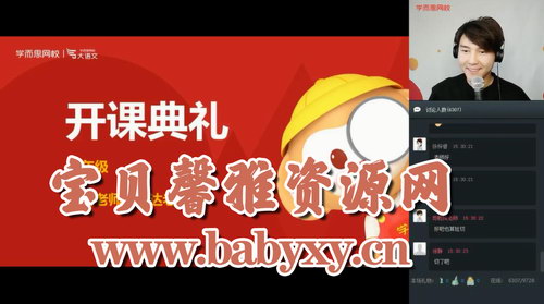 学而思2020年春季班六年级大语文直播班（达吾力江）（高清视频）