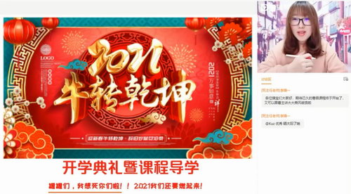 2021猿辅导高二王晶数学寒假班（2.91G高清视频）