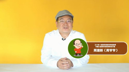 周爷爷30堂数学趣味课(高清视频)