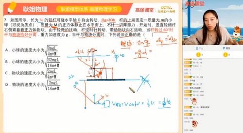 2021高考物理耿佩春季班(5.58G高清视频)