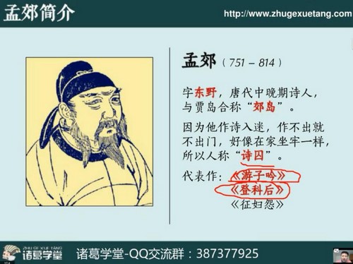 诸葛学堂全明星大语文三年级春季班(4.39G分辨率608P视频)