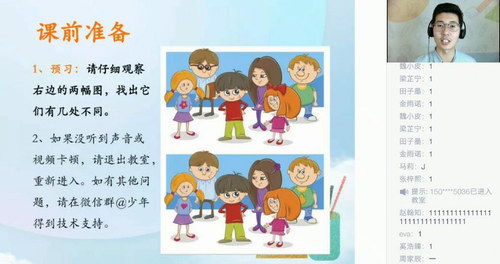 泉灵语文二年级下 少年得到（高清完结打包）