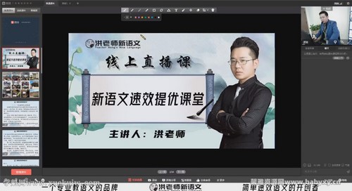 2021洪老师语文小学春季初级班(完结)(一阶)