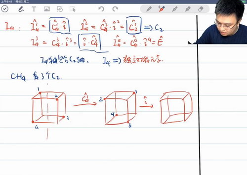 质心教育高中化学竞赛视频课程 中级无机结构（超清打包含作业笔记）