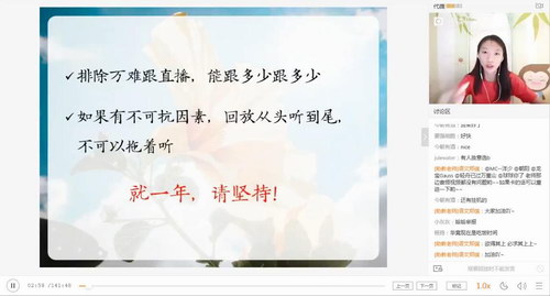 2020猿辅导代薇语文暑假班(高清视频)