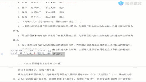 2021高考语文赵佳俊押题课三轮冲刺最新模拟班（高清视频）