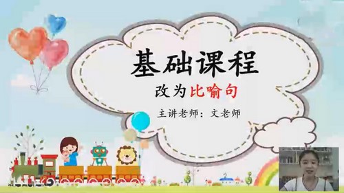 文老师的语文基础知识课一（完结）