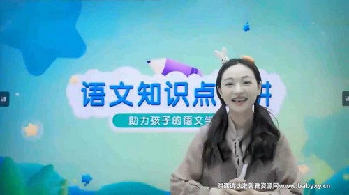 学而思一年级语文知识点精讲(完结)