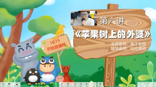 学而思2020年秋季培优一年级语文勤思班潘晓琳（完结）（13.2G高清视频）