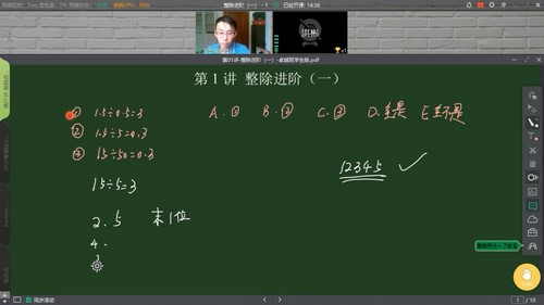 蘑菇网校2020暑期蘑菇卓越班四年级(完结)(3.17G高清视频)