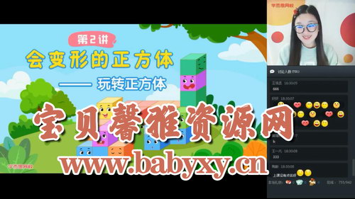 学而思2020年春季班一年级王宝金数学目标S班(高清视频)