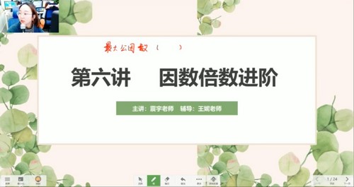 学而思2021年培优五年级数学秋季班邢永刚(完结)