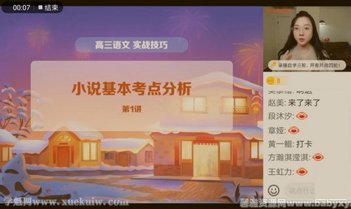 学而思2022年高三语文寒假目标A+班张卡特(完结)