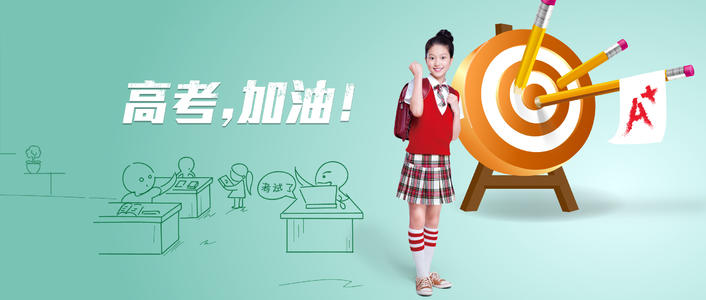 2020五岳金太阳4月联考