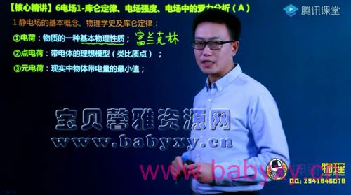 2021坤哥高考一轮电学复习(10.3G标清视频)