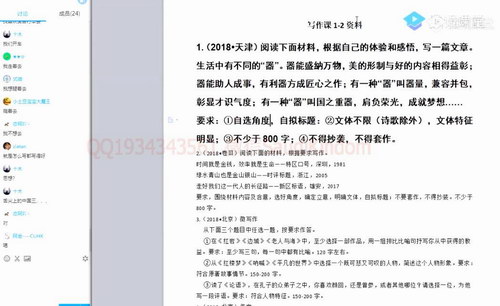 2节课提升高考语文作文速成班教学视频(腾讯课堂 赵家俊)（高清MP4）