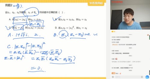 学而思2021年暑期新高三暑假直播强基创新班思维数学全国版马乐(完结)(2022学年15.4G高清视频)