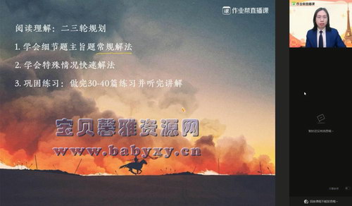 2021作业帮高三文煦刚英语寒假班(双一流)(高清视频)