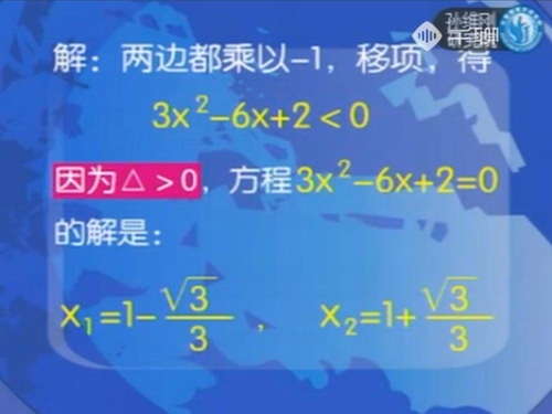 千聊孙维刚高中数学-初高中衔接(完结)(高清视频)