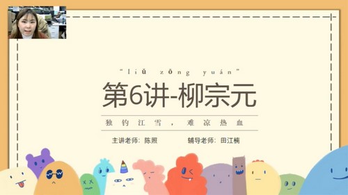 学而思2021年培优五年级语文秋季班陈照(完结)
