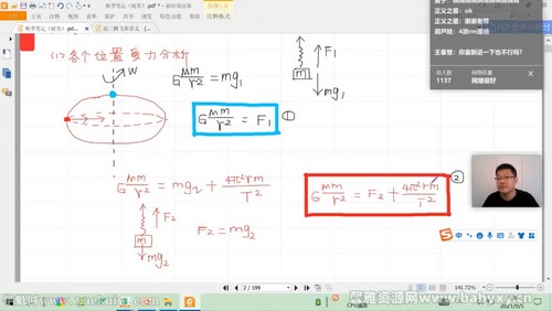 有道2022高三物理刘杰秋季腾飞班 