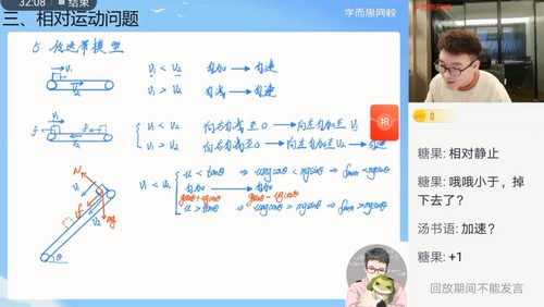 学而思2021年暑期高三原理物理目标S班李斌(完结)(2022学年10.8G高清视频)