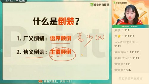 作业帮2021暑期高二英语尖端班杨谊(完结)(9.17G高清视频)