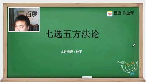 作业帮钟平英语培训合集(33.4G)(高清视频)