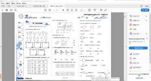 1-6年级黄冈小状元达标卷语文数学下册(333M pdf文档)