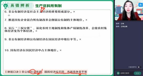 作业帮2023高考高三政治秦琳寒假A+班 
