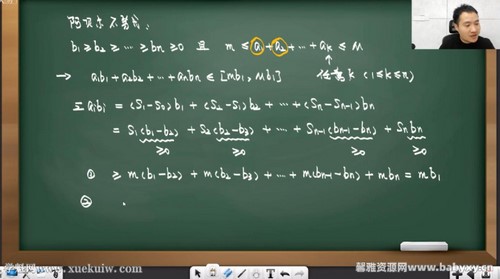 陈祖维2021春兴趣二阶代数(竞赛数学)(16讲)