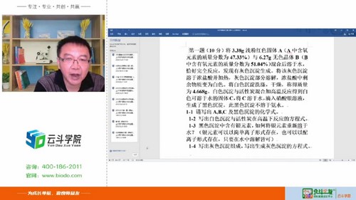 北斗2022年化学竞赛4月直播班综合纯题回放课(BES4-拔尖塾)(28.3G高清视频)