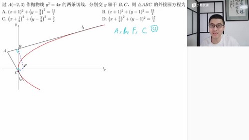 猿辅导2023高考高三数学问延伟寒假班 