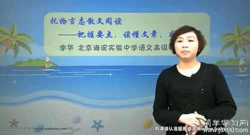 简单学习网初二语文同步提高下学期课程 