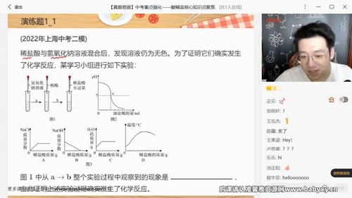 希望学2023初三春季化学全国版S班陈谭飞(上部完结)