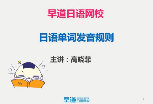 早道网新标日语N1考级辅导(9.49G高清视频)