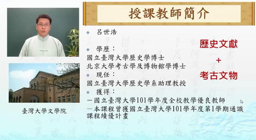 吕世浩讲秦始皇(960×540视频)