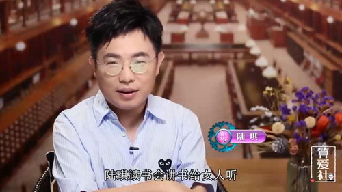 算爱研习社2020陆琪读书会(10.4G高清视频)