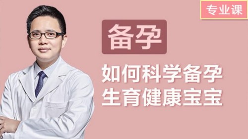 算爱研习社关系女人一辈子幸福的私密健康课(8节)(242M高清视频)