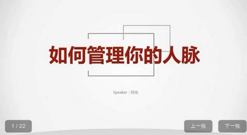 荔枝微课没钱没人脉也能月入10万(869M标清视频)