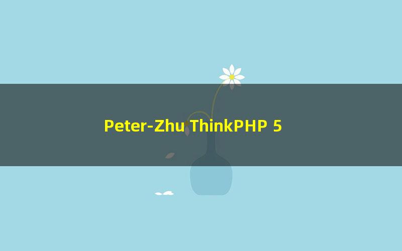 Peter-Zhu ThinkPHP 5.1视频教程:60天成就PHP大牛线上培训班课(超清视频)