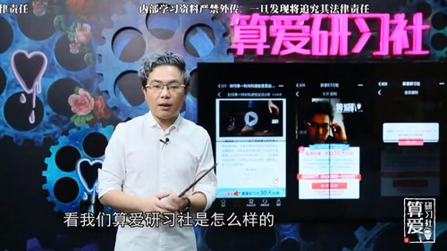 算爱研习社无痛离婚法(7节)(2.07G高清视频)